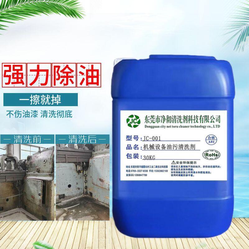 長沙市設(shè)備零部件油垢溶解劑價格
