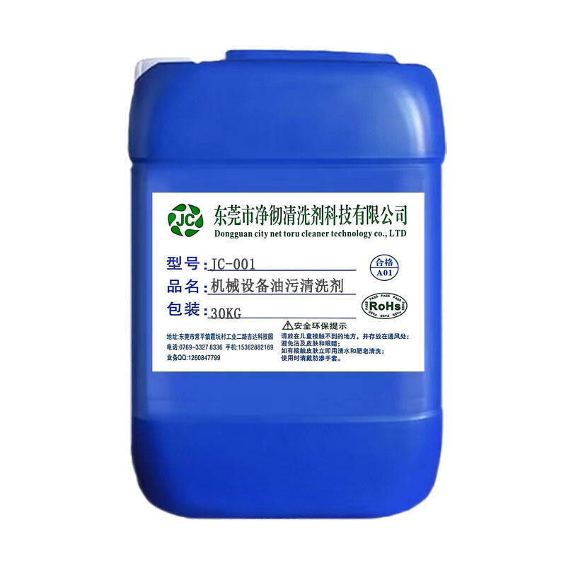 永州市大型設(shè)備切削液脫脂劑價格